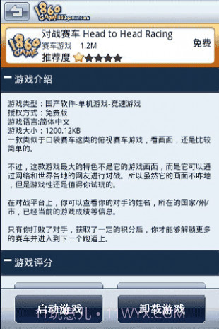 1860Game手机游戏盒子截图2 1860Game手机游戏盒子截图2