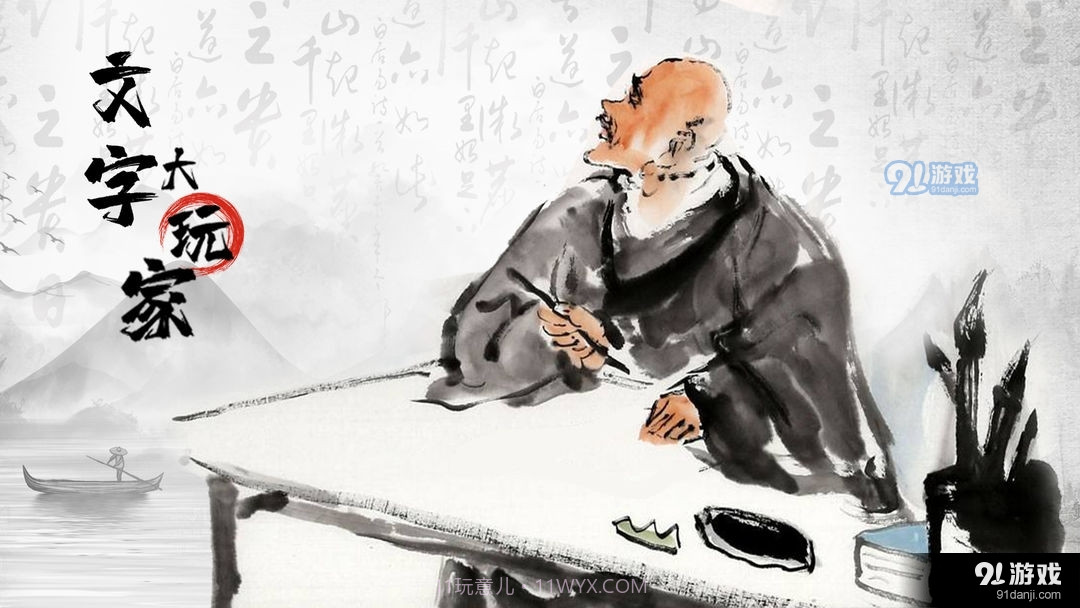 文字大玩家最新版截图3 文字大玩家最新版截图3