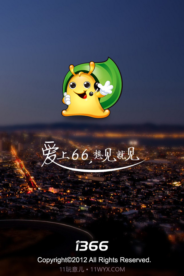 i366手机视频电话软件截图1 i366手机视频电话软件截图1