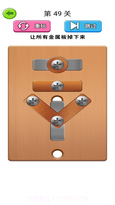 我打螺丝贼溜游戏截图2