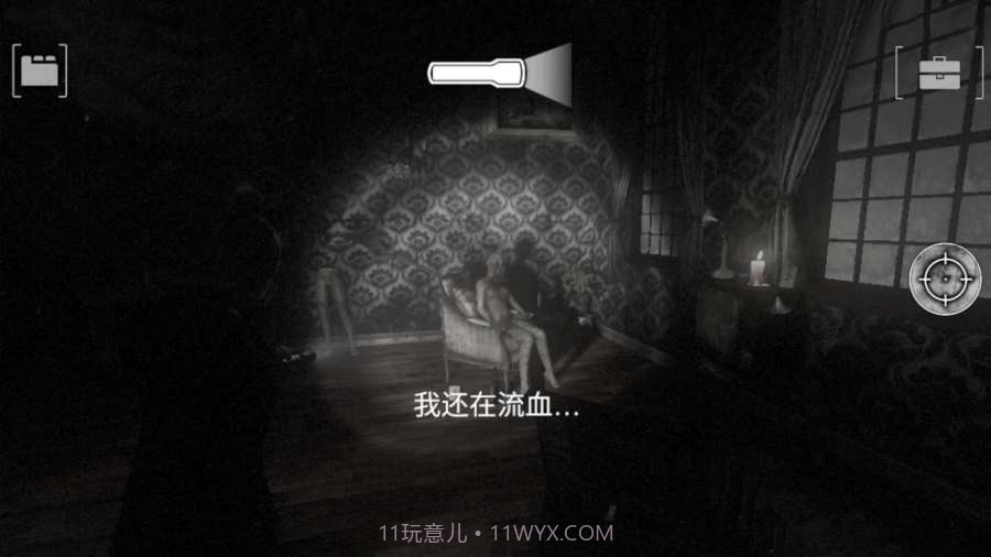 失落的记忆ios截图1