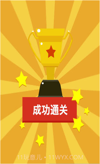 十万个为什么截图3