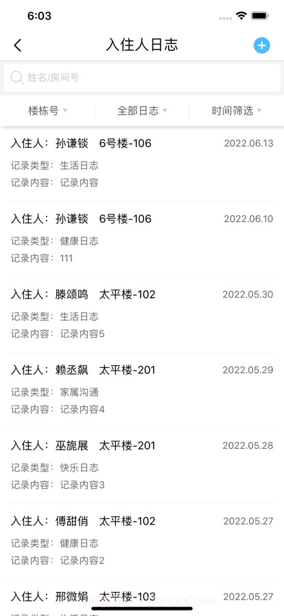 壹护通截图4 壹护通截图4