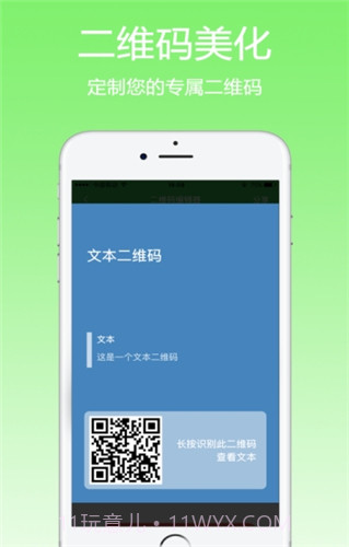 FQ二维码截图1 FQ二维码截图1