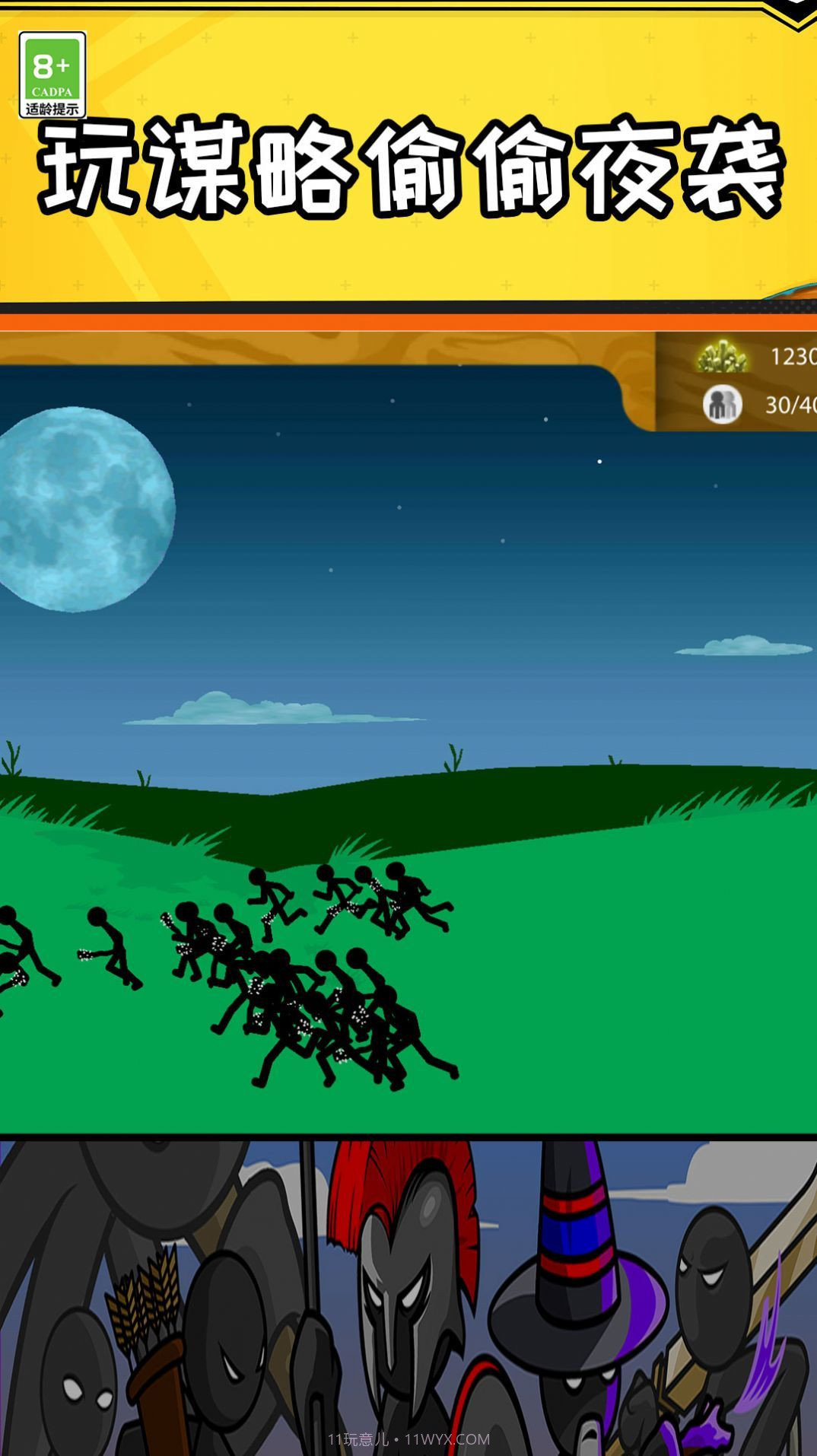 垃圾PK王者截图4 垃圾PK王者截图4