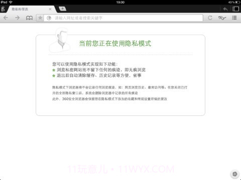 360手机浏览器截图3