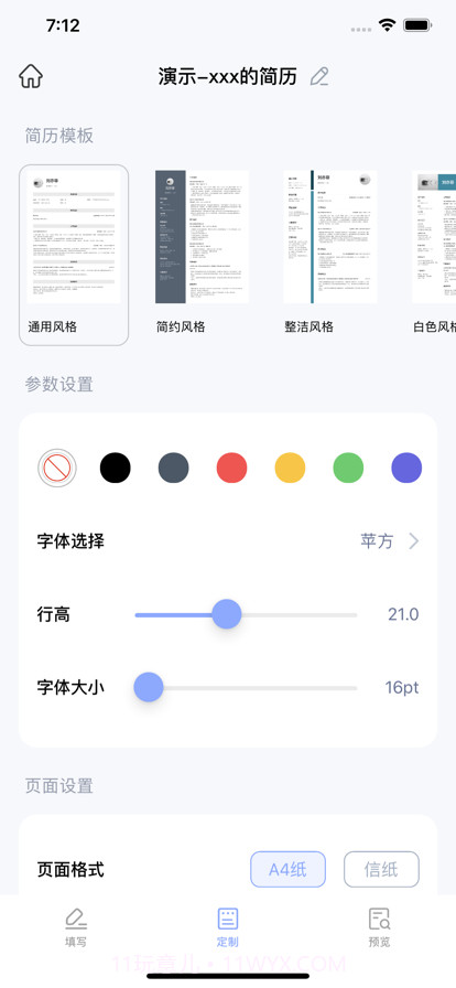 智能简历猫截图2