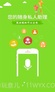 智能360安卓截图2