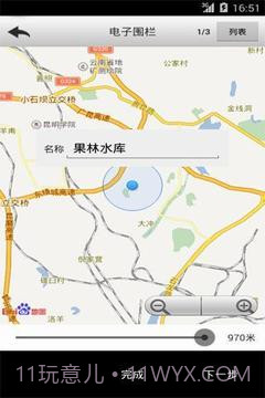 位置服务截图1 位置服务截图1