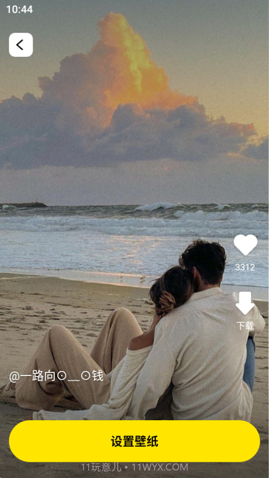 小太阳壁纸截图4 小太阳壁纸截图4