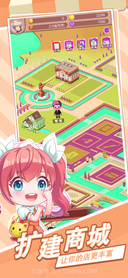 宝宝超市截图1 宝宝超市截图1