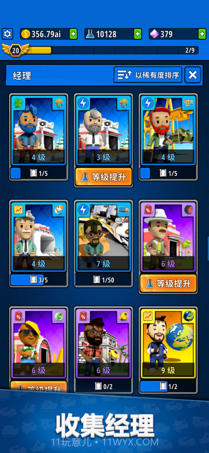 造个车玩截图5 造个车玩截图5