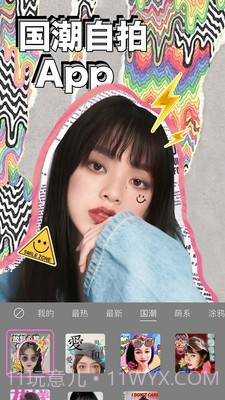 BlingBling特效相机截图1