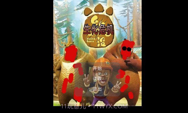 狗熊岭危机2截图1