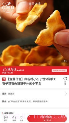 乐呗截图2 乐呗截图2