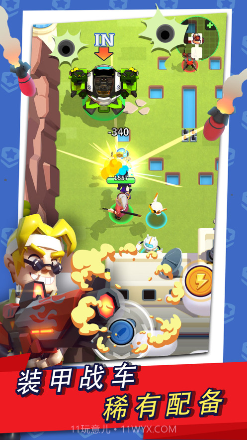 进击炮炮兵截图2