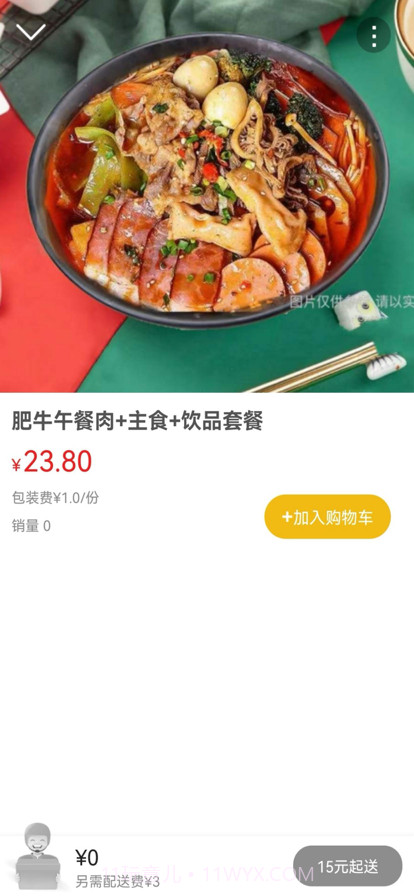 烟台同城截图4 烟台同城截图4