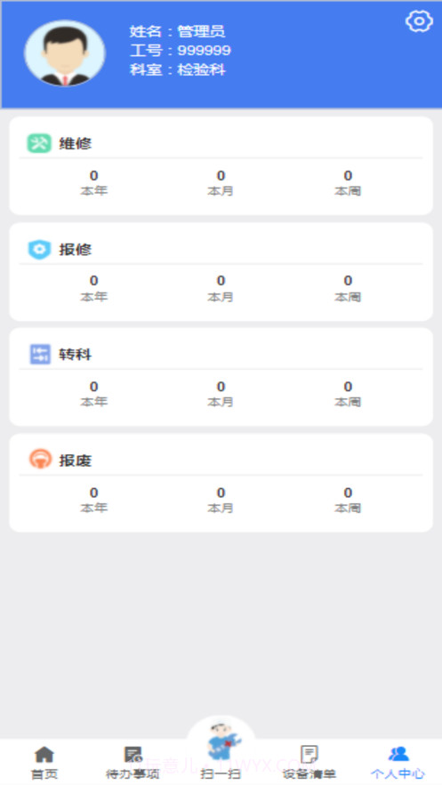 新安截图5 新安截图5