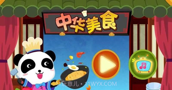 宝宝巴士之中华美食截图2