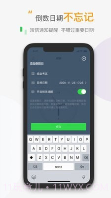 小时钟截图3