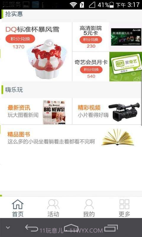 动感俱乐部截图3 动感俱乐部截图3