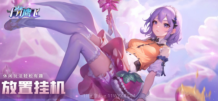 十月鹰飞截图2 十月鹰飞截图2