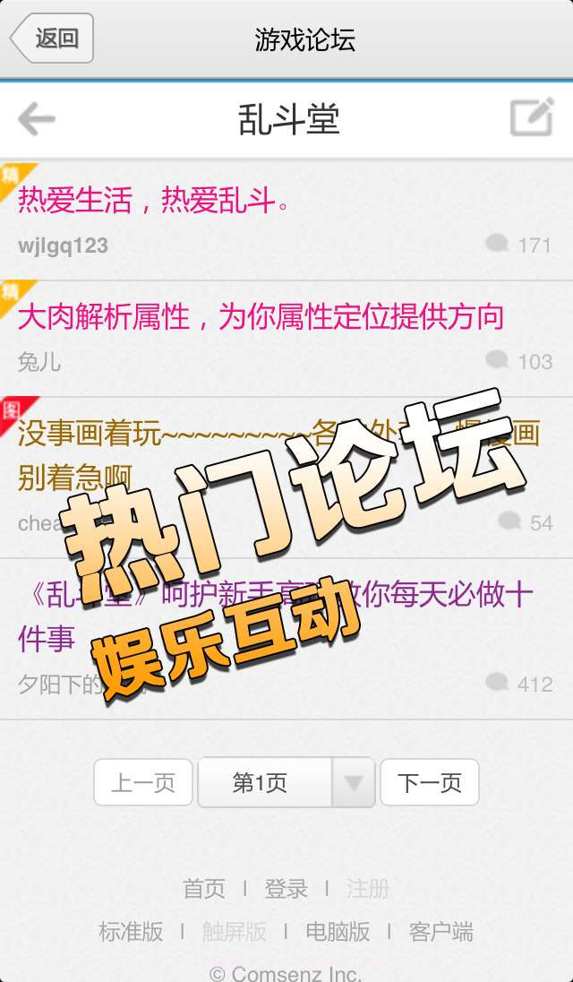 乱斗堂手机游戏助手截图5