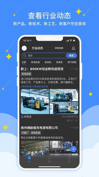 约企来截图1 约企来截图1