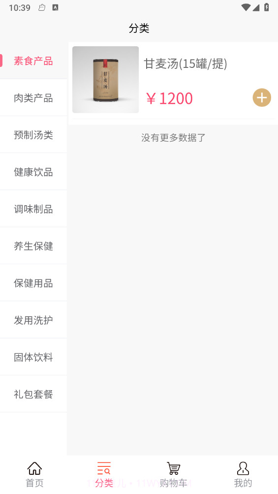 弘景健康截图3 弘景健康截图3