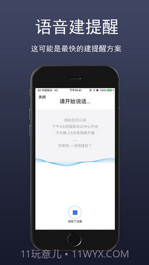 生活日历截图4 生活日历截图4