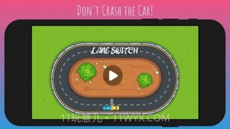 车道开关点火截图2 车道开关点火截图2