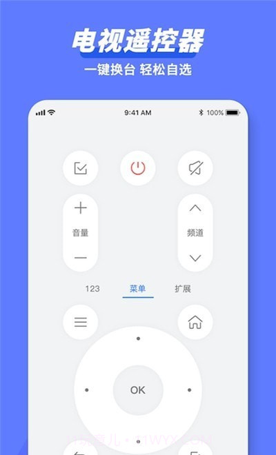 万能遥控器隆通截图3