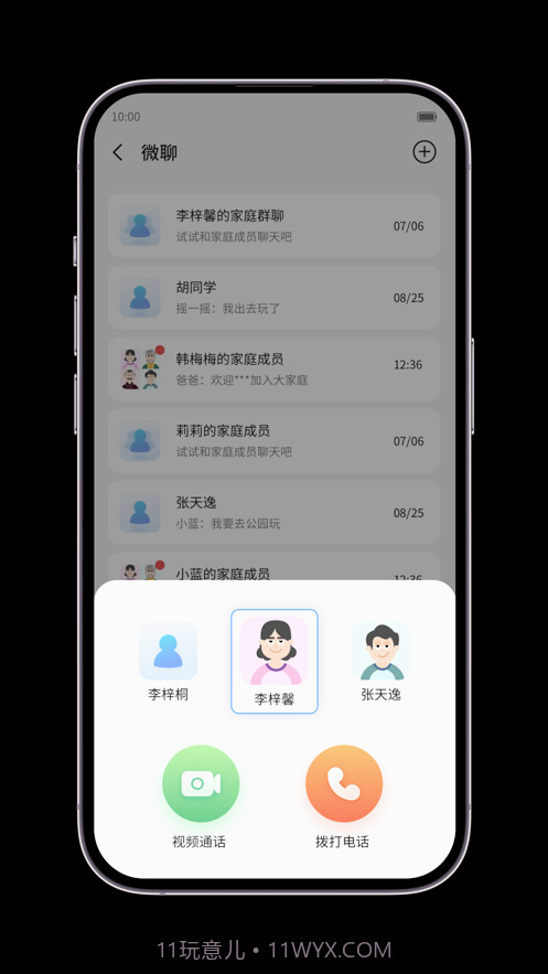 中兴儿童手表截图3