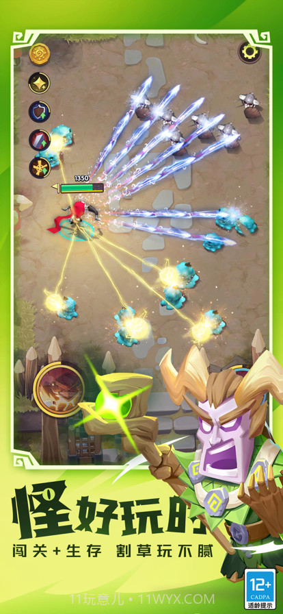 这个地下城有点怪截图4