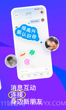 MOMO陌陌免费版截图1 MOMO陌陌免费版截图1