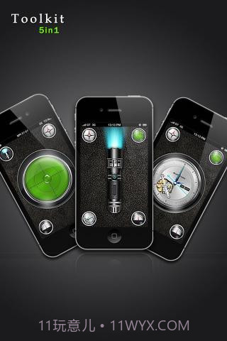 必备工具5合1截图1