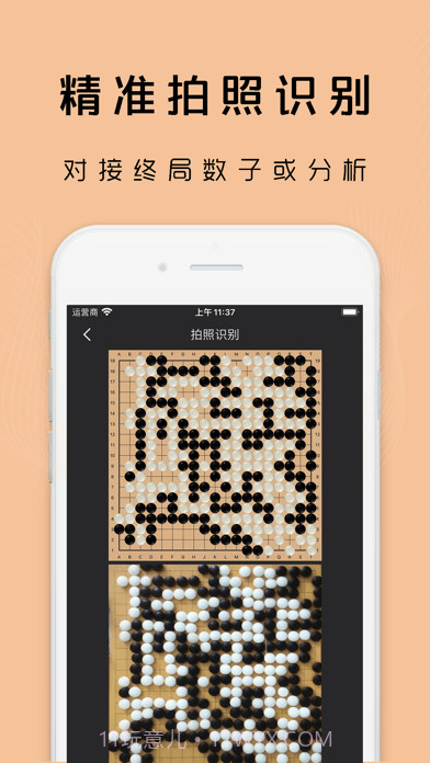 星阵围棋截图11