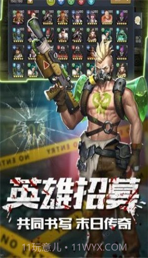 末日激战免费下载截图4