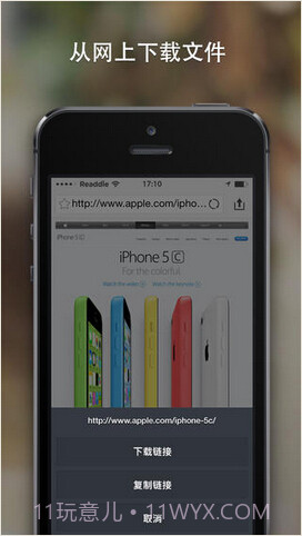 文档阅读器截图5