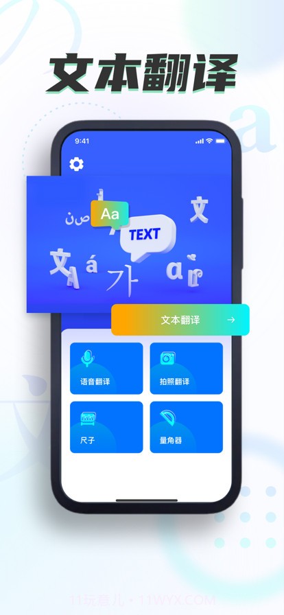 星霖翻译软件截图1 星霖翻译软件截图1
