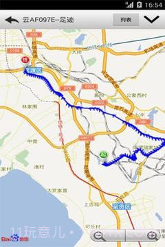 位置服务截图4 位置服务截图4