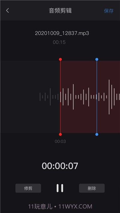 米丫录音机截图2