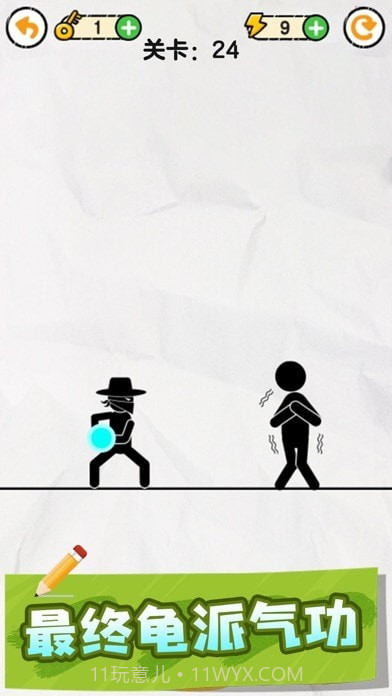 画线救救火柴人截图2