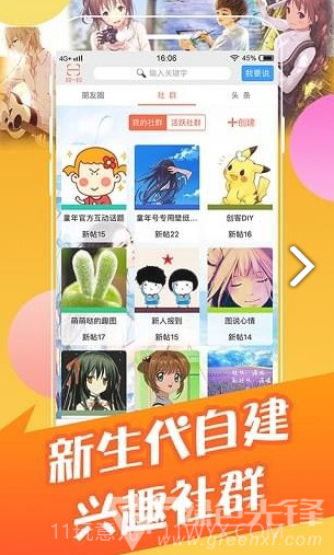 班级博客(网上校园班级博客)安卓最新版截图5 班级博客(网上校园班级博客)安卓最新版截图5