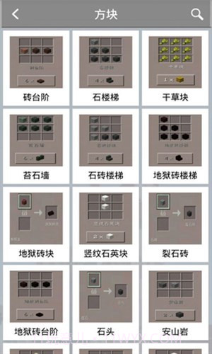 我的世界合成表截图1