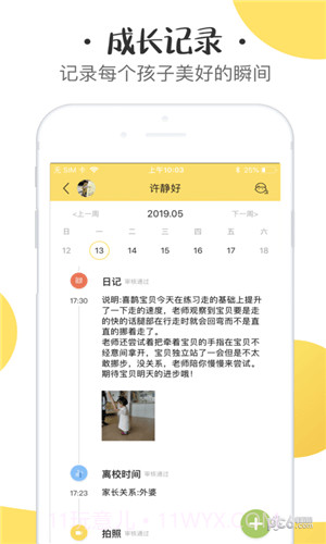 初之光安卓截图1 初之光安卓截图1