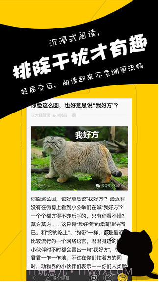 唔哩截图4 唔哩截图4