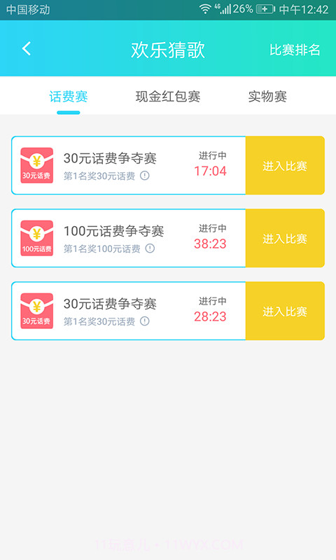 暖心话漂流瓶截图2 暖心话漂流瓶截图2