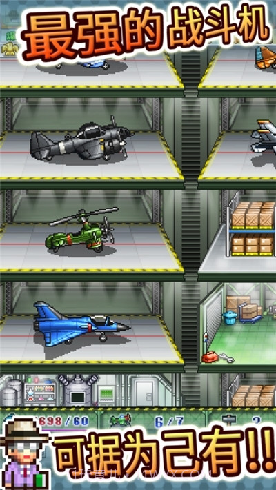 蓝天飞行队物语截图4