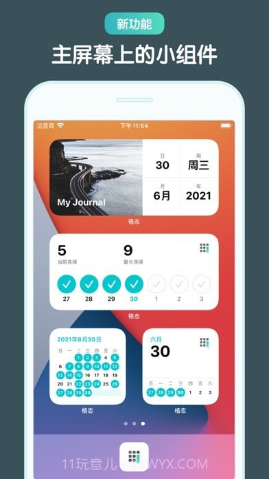 格志日记2截图3 格志日记2截图3